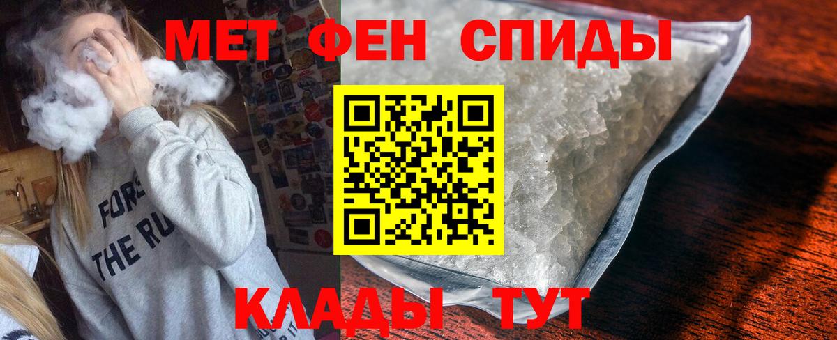 АМФЕТАМИН Розовый  Вход с VPN  Амфетамин  Арсеньев 