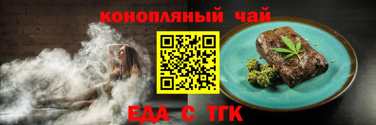 Арсеньев  Canna-Cookies марихуана  Вход с VPN 