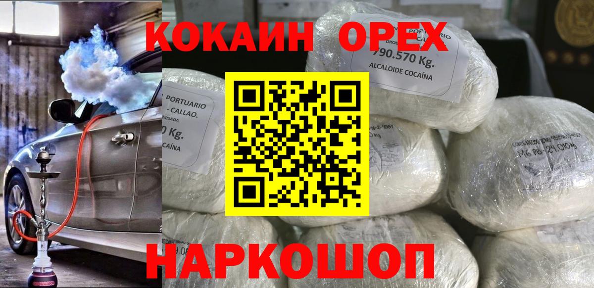 Cocaine Fish Scale  Вход с VPN  Арсеньев  КОКАИН 98% 
