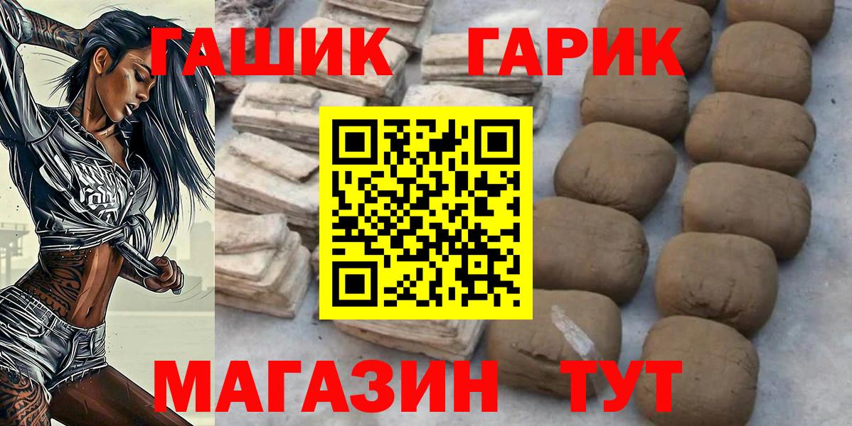 Гашиш Cannabis  ГАШ  Гашиш VHQ  Арсеньев  Вход с VPN 