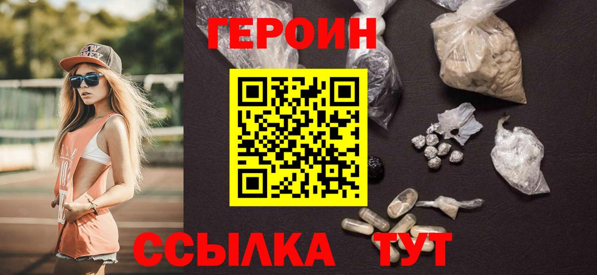 Арсеньев  Героин VHQ  Вход с VPN 