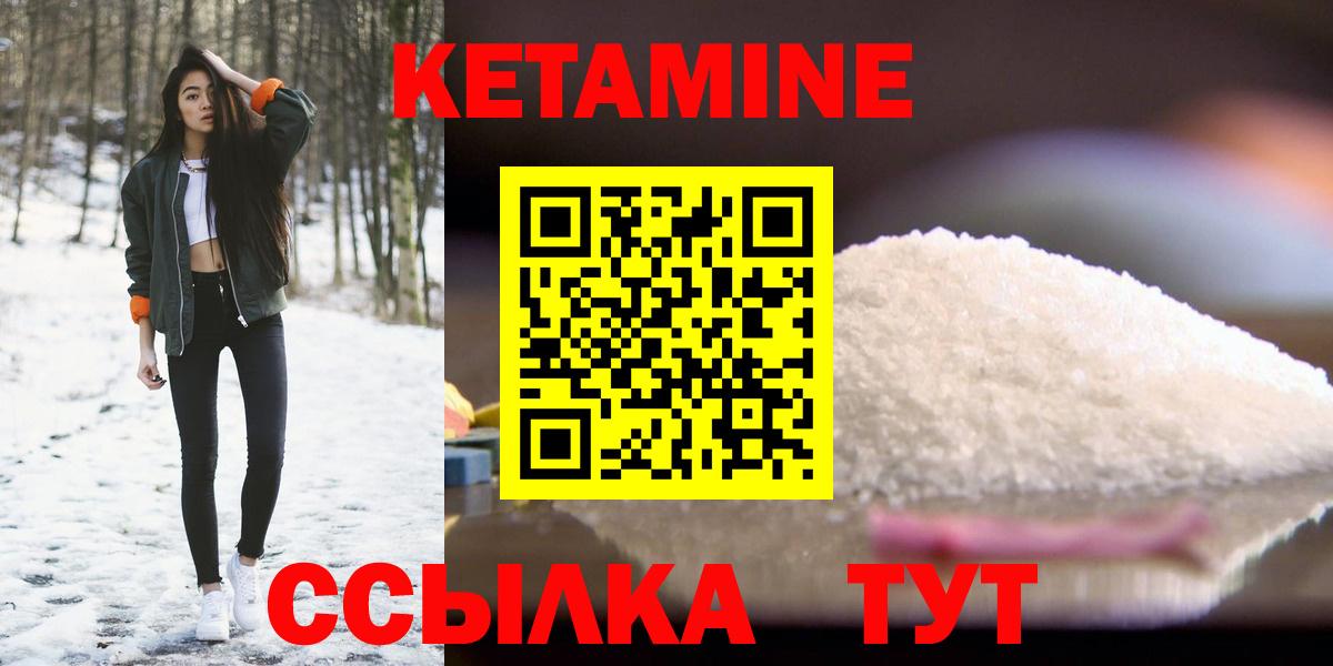 КЕТАМИН ketamine  нарко площадка клад  Кетамин ketamine  Арсеньев  Вход с VPN 