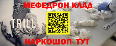 мефедрон VHQ Кунгур