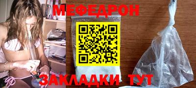 мефедрон VHQ Кунгур