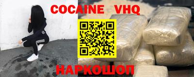 мефедрон VHQ Кунгур