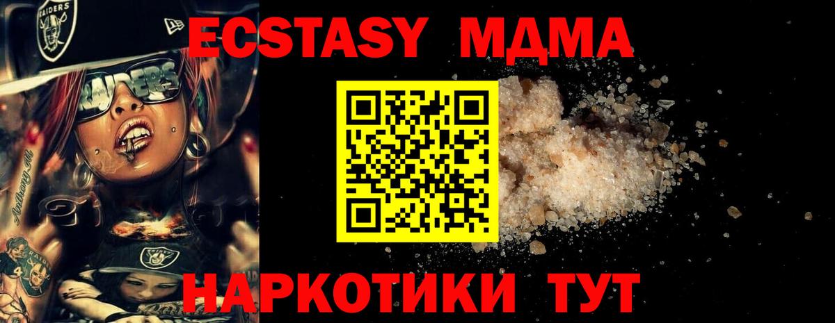 Арсеньев  МДМА Molly  МДМА crystal  Вход с VPN 