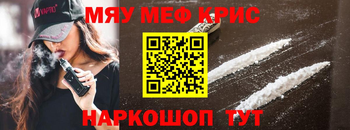 МЕГА сайт  Вход с VPN  Меф mephedrone  Арсеньев  МЯУ-МЯУ кристаллы  Мефедрон 