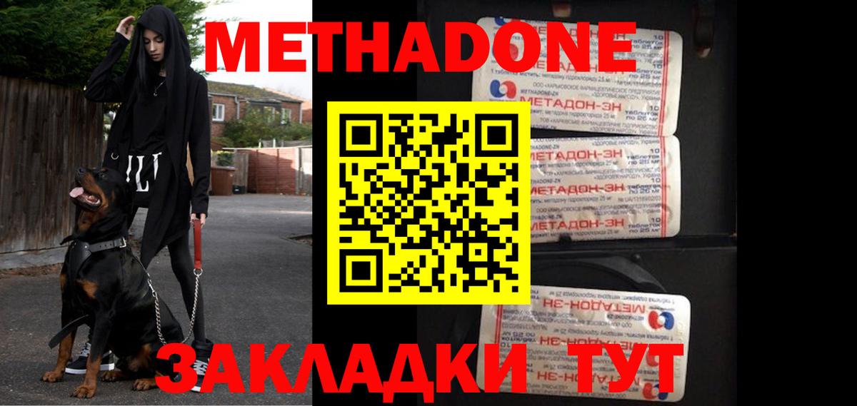 МЕТАДОН белоснежный Арсеньев