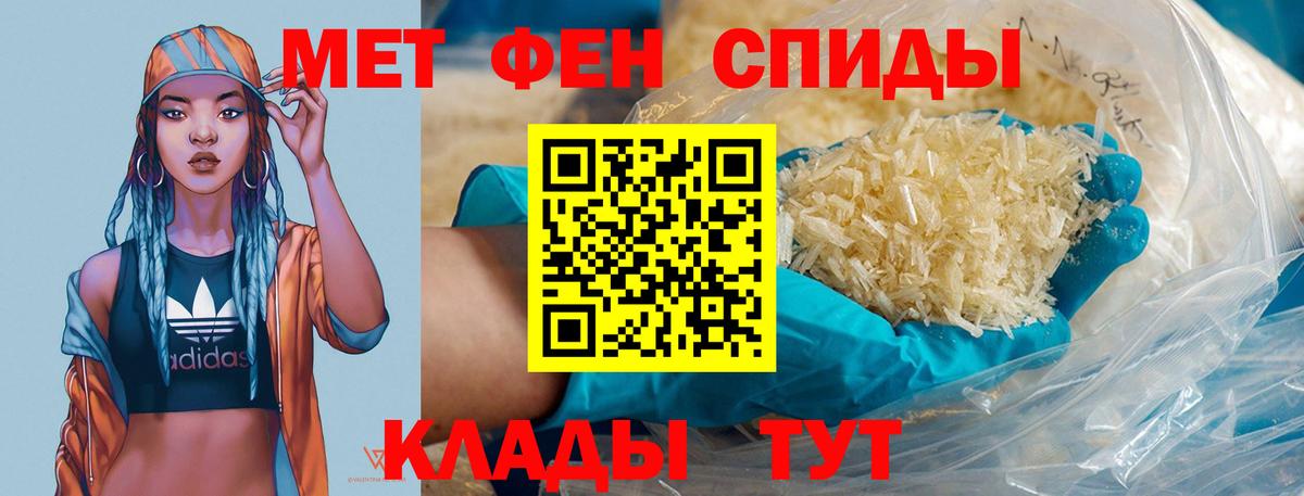 Первитин винт  МЕТАМФЕТАМИН  Арсеньев  Вход с VPN 