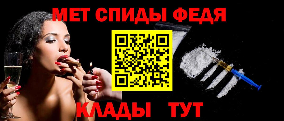 Метамфетамин мет Арсеньев