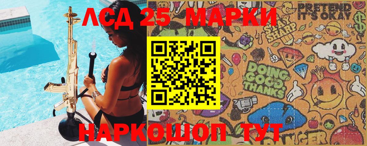 Марки 25I-NBOMe 1,5мг  Марки NBOMe  Арсеньев  Марки 25I-NBOMe 1,5мг  Вход с VPN 